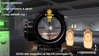 Новый макрос на Коронный ACR с супер мягким ходом в точку для WARFACE !