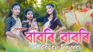 Babori Babori || Dance Cover || Wonder Sisters || MD creation