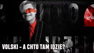 VOLSKI - A chto tam idzie? (2016 official video)