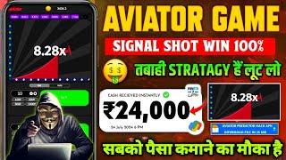 Aviator Predictor Hack ONLINE in 2024? ️ How To Get Aviator Predictor for FREE! (SECRET REVEALED)