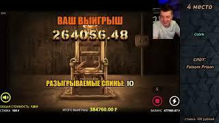 ЗАНОСЫ НЕДЕЛИ.ТОП 10 больших выигрышей от x1300. Занос в новом слоте.