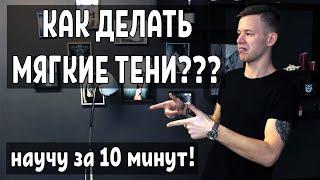 Как делать МЯГКИЕ ТЕНИ в тату? Раскрываю секреты