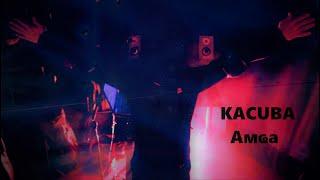 KACUBA - Aмҩа  _  #dikohod