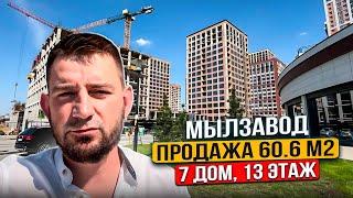 Мылзавод. Продажа 60.6 м2 7 дом, 13 этаж