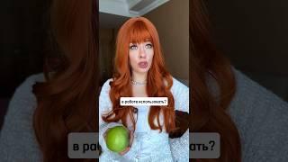 Манипулятор в офисе  #психология #отношения #личныеграницы #карьера #наглость #самооценка #муж