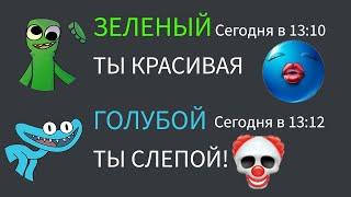 МОНСТРЫ из РАДУЖНЫХ ДРУЗЕЙ 2 РЕАГИРУЮТ на все СКРИМЕРЫ В RAINBOW FRIENDS в Дискорд