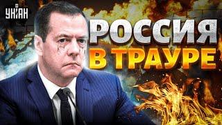 Россия в трауре! Медведев рыдает. Воронеж ВЗОРВАЛСЯ. Дроны уничтожили спиртзавод