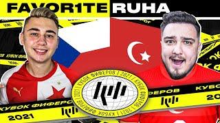 КУБОК ФИФЕРОВ 2021 I FAVOR1TE vs RUHA - 3 ТУР