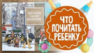 Что почитать ребенку. Лучшие книги