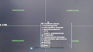 Сброс на заводские настройки видеорегистратора для систем видеонаблюдения (XMEYE / Xiongmaitech)