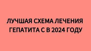 Какая схема лучшая в 2024 году?