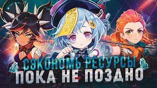Самые Неэффективные Персонажи в Genshin Impact