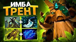 ТРЕНТ от величайшего КАПИТАНА | Puppey Treant Dota 2