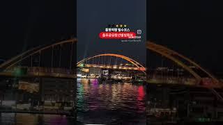 통영여행 :: 통영야경 ::  통영유람선 :: 통영별빛투어