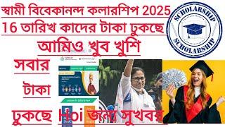 Svmcm #scholarship #application sentenced #scholarship# amount# disbursed yet # claim masage 2025