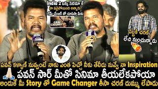 Director Shankar Goosebumps Words Pawan Kalyan At Game Changer Movie Trailer Launch Event | TCB