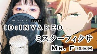 ID: INVADED OP - “ミスターフィクサー (Mr. Fixer)” | Cover by Dulcim_