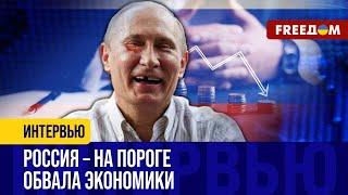 ТРЕВОГА в Центробанке РФ : экономический КРИЗИС и обвал инвестиций уже в ближайшее время