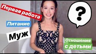 10 ОТВЕТОВ НА ВАШИ ВОПРОСЫ ИЗ INSTAGRAM