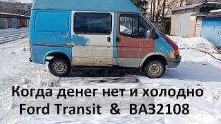 Альтернатива  мотору печки на Ford Transit