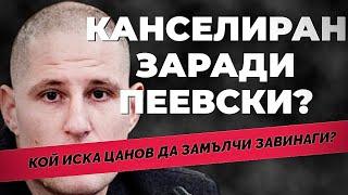 Иде ли краят на свободната журналистика? Цанов при @Martin_Karbowski