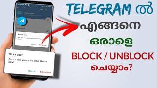 How To Block / Unblock Any One In Telegram | Malayalam