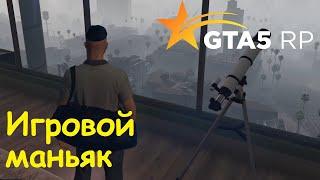 GTA 5 RP Online Выполнил достижение Игровой маньяк