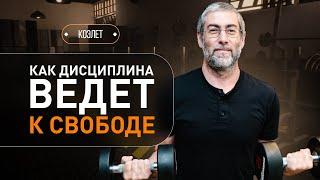 ️ Контроль над собой. Как побороть лень и найти мотивацию? Коэлет - Урок 40 | Ицхак Пинтосевич