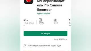 Как скачать платные игры и программы с Pley Маркет без платно через Aptoide