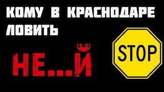 ️Кому Краснодар категорически не подходит! Переезд в Краснодар.