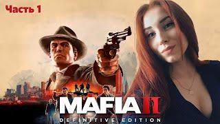 Mafia II: Definitive Edition   Прохождение. Часть 1 + Стрим на Trovo (ссылка в описании)