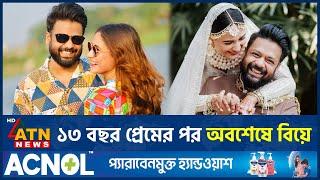 বিয়ের আসরে আদনান আল রাজীবকে জড়িয়ে কাঁদলেন মেহজাবিন | Mehazabien Chowdhury | Marriage | ATN News