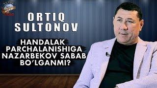 Ortiq Sultonov sherigi bilan ajralganligi va yolg'iz konsert berishi haqida ( Exclusive intervyu)