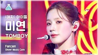 [예능연구소 4K] (여자)아이들 미연 직캠 ‘TOMBOY’ ((G)I-DLE MIYEON FanCam) @Show!MusicCore 220319