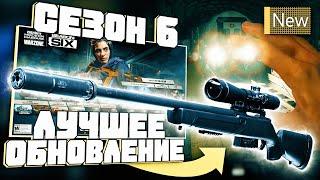 Шестой Сезон - Лучшее Обновление в Call Of Duty Warzone