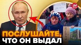 СРОЧНЫЙ приказ Путина! На РФ жесть! Обозленные россияне обратились к диктатору. Симоньян ШОКИРОВАЛА