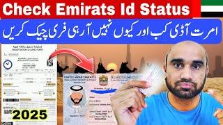  Emirates ID Status Check Online 2025 | Step-by-Step Guide & Updates