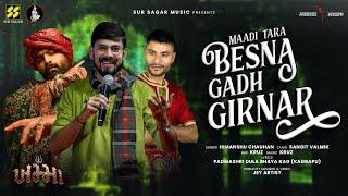 Madi Tara Besna | Himanshu Chauhan & Sangit Valmik | Aghori Muzik | Latest Garba Songs