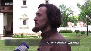 2018 06 09 HD Сергей Безруков о проекте "Годунов" и Суздале