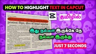 How To Highlight Text In Capcut Tamil | Newspaper Highlight Animation In Capcut | Capcut Tutorial