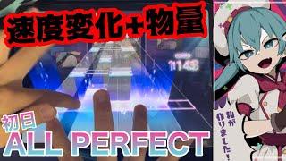 【プロセカ】ヤミナベ!!!!  MASTER  ALL PERFECT！！！！！！！！