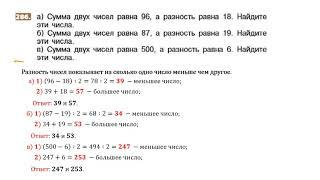 Задания №286, №287, №288, №289, №290 - Математика 5 класс (С.М. Никольский и другие)