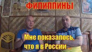 ФИЛИППИНЫ. Олег, интервью часть 2 - погода, скорая помощь, жизненный опыт, морские ежи