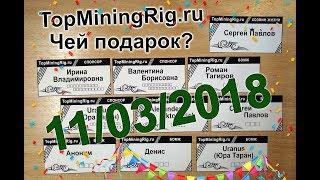 TopMiningRig.ru - 15 недель майнинга. Кому уйдёт ZEC?