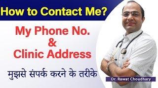 Phone Number of Dr Rawat Choudhary | How to Contact Dr Rawat Choudhary Yash Homeopathic Center