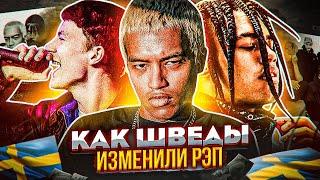 DRAIN GANG - КАК ШВЕДЫ ИЗМЕНИЛИ РУССКИЙ РЭП (BLADEE, ECCO2K, LOVV66, THAIBOY DIGITAL, Doomee)