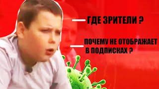 КОГДА СТРИМ ПЕРЕСТАЛ ОТОБРАЖАТЬСЯ В ПОДПИСКАХ И В ПРЯМЫХ ЭФИРАХ...