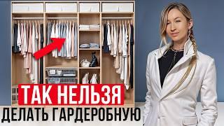 ИДЕАЛЬНАЯ гардеробная за 8 ШАГОВ! / Как обустроить гардероб?