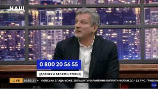 Украинская национальная идея: C МИРУ ПО НИТКЕ - УКРАИНЦУ РУБАШКА. 24.03.2021.