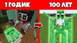 КАК ИЗУМРУДНЫЙ ГОЛЕМ ПРОЖИЛ ЖИЗНЬ В МАЙНКРАФТ / ЭВОЛЮЦИЯ МОБОВ MINECRAFT ЖИЗНЬ МОБОВ ЖИЗНЕННЫЙ ЦИКЛ